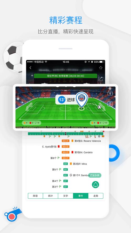 瓜子体育直播足球比分比分,瓜子直播网