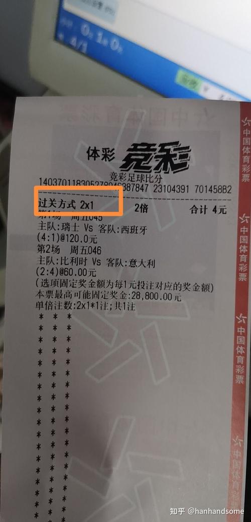 竞猜足球专家预测有料体育,有料竞彩比分