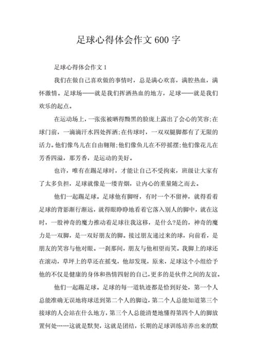 体育与健康足球半学期总结,体育与健康足球半学期总结怎么写