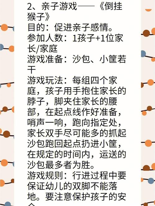 中班体育游戏踩数字游戏教案,踩数字亲子游戏方法